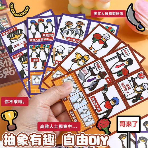 抽象表情贴纸本-纪念日百货门店同款169144632 商品图2