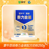 蒙牛悠瑞骨力金装配方奶粉250g 商品缩略图1