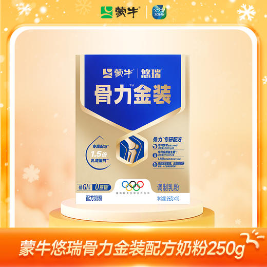 蒙牛悠瑞骨力金装配方奶粉250g 商品图1