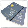 【套装2册】2026年中药专业（初级士）指导用书+考前冲刺2000题 专业代码202 初级士习题集职业职称考试复习资料 中国中医药出版社 商品缩略图3
