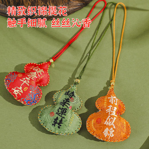 福禄安康香囊 商品图2