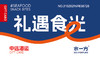 中远海运礼遇食光卡 商品缩略图0