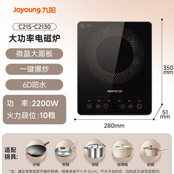 九阳（Joyoung）电磁炉2200W大功率家用触控按键耐用面板十档火力纤薄定时电陶炉电磁灶火锅炉C21S-C2130 商品图4