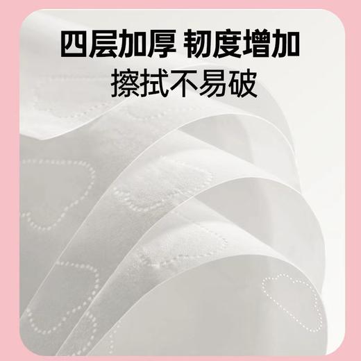 AddSalt&糗糗庄园联名款乳霜保湿手帕纸 商品图2