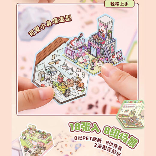 MINI造景贴纸本-纪念日百货门店同款169143672 商品图2