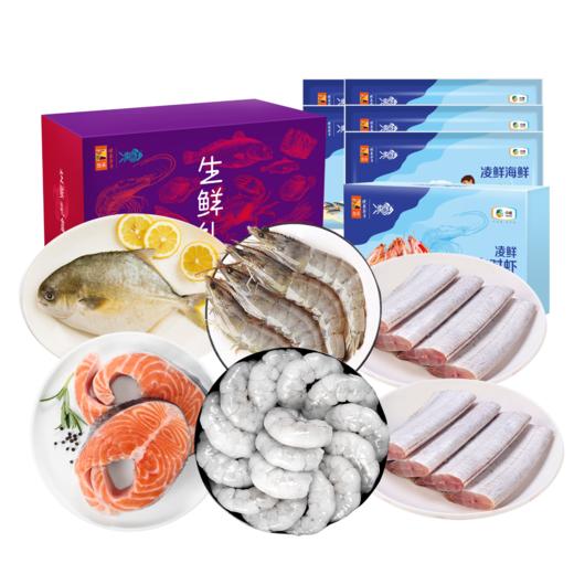 中粮凌鲜甄选海鲜鲜享套餐三1850g【分仓直发，72小时发货，周末节假日不发货】 商品图2