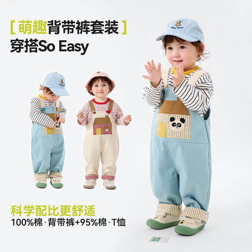 【阳光棉】嘟嘟家宝宝背带裤套装春季新款儿童T恤裤子两件套春装F6ATZ032 商品图2