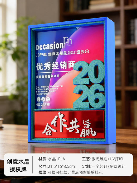 奖杯定制定做水晶授权牌经销商年会优秀员工刻字新款创意高端奖牌 商品图4