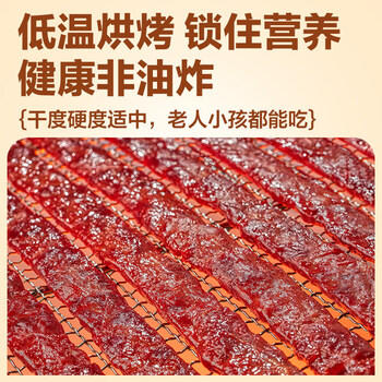 母亲 原切牛肉片 黑胡椒味40g 休闲零食 肉干肉脯 熟食小吃 牛肉干 商品图1