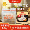 云南西双版纳特产傣家米线1.5KG家庭装 商品缩略图0