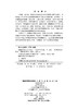 宠物疾病诊疗与防控 商品缩略图2