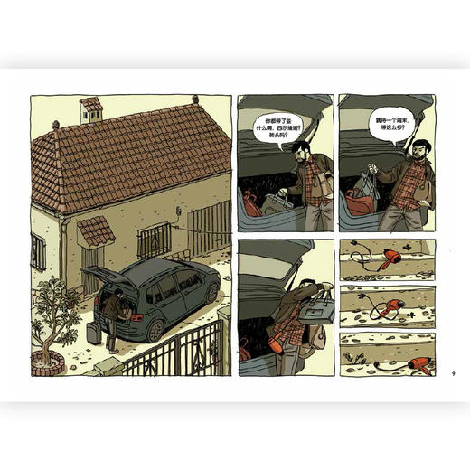 无花果之味 商品图3