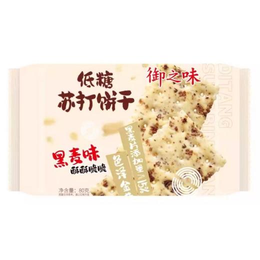 御之味 低糖苏打饼干（黑麦味）80g 商品图0