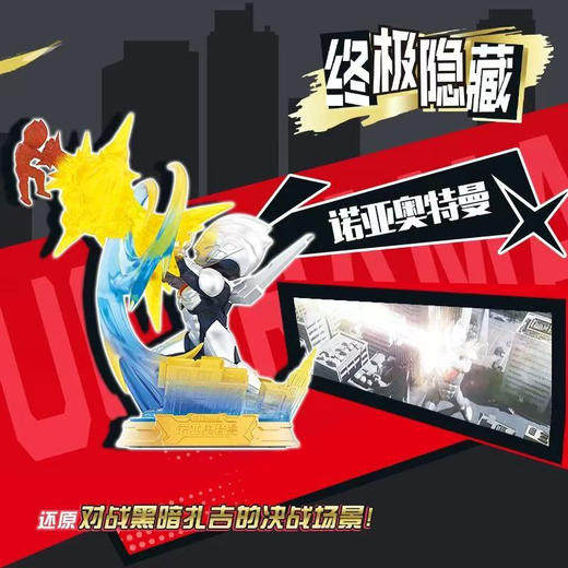 奥特曼英雄纹章系列第4弹盲盒-纪念日百货门店同款168944056 商品图0