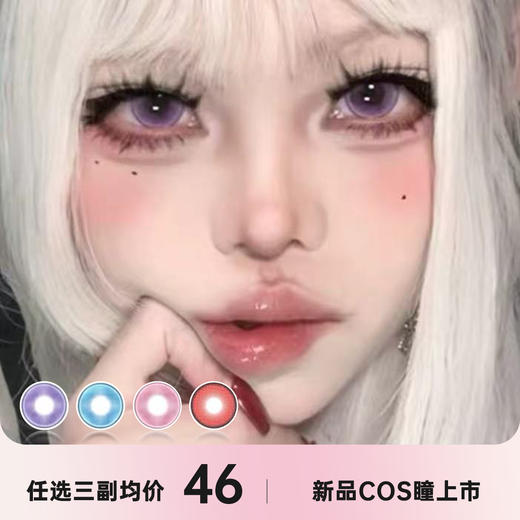 CyanMyiicon半年抛cos 商品图0