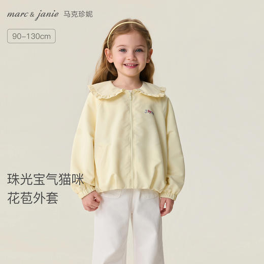 马克珍妮珠光宝气猫咪女童翻领花苞外套2026年春装新款560088 商品图0