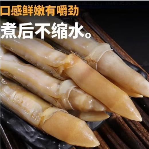 弹指鲜生 特选竹蛏肉800g*2 商品图1