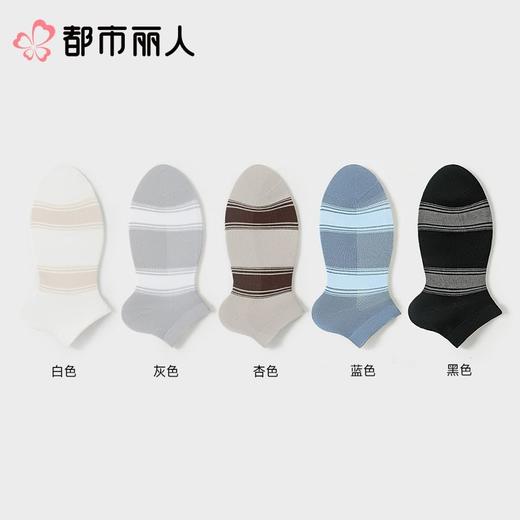 都市丽人袜子中厚精梳棉袜子船袜2双装FCCZA7 商品图1