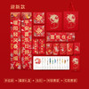 悦生活新年礼盒套装-新年款 商品缩略图4