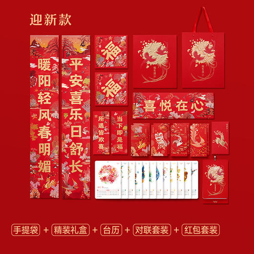 悦生活新年礼盒套装-新年款 商品图4