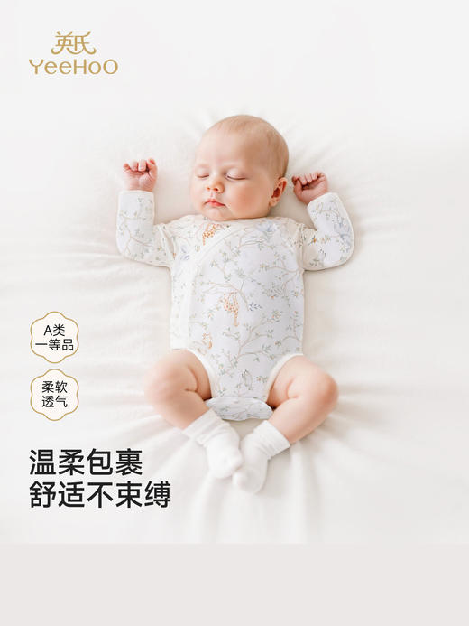 英氏婴儿宝宝裆蛤四季新生儿长袖哈衣包屁衣新品YLAAJ0S001A YLDAJ0S001A YLHAJ0S001A 商品图0
