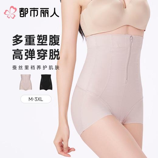 都市丽人内衣塑身内衣无罩杯薄锁边内衣平角束裤内衣美体纤塑内衣LTC4D3 商品图0