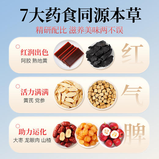 【中华老字号】福牌阿胶 黄芪鲜炖阿胶210g/盒 商品图2