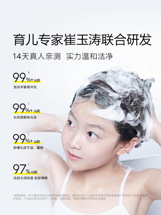 一页儿童柔净润护洗发水500ml 商品图2