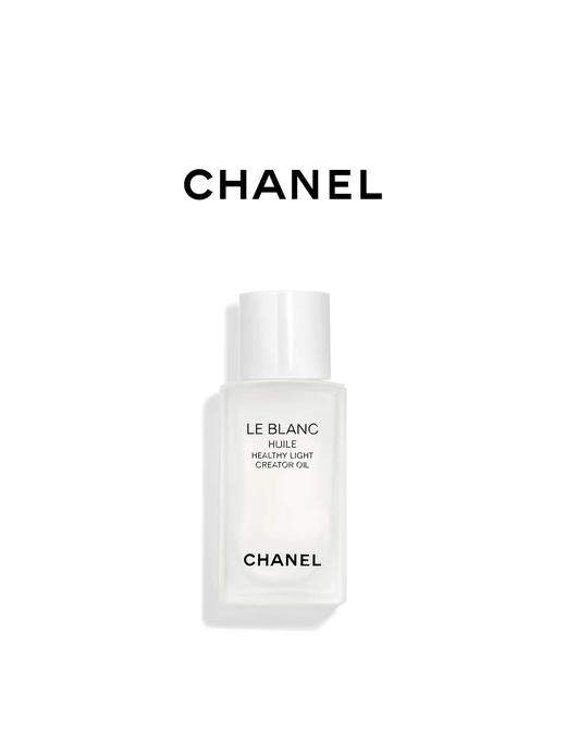 香奈儿美白精华油修护精华油 抗皱滋养 紧致匀净50ml QM 商品图0