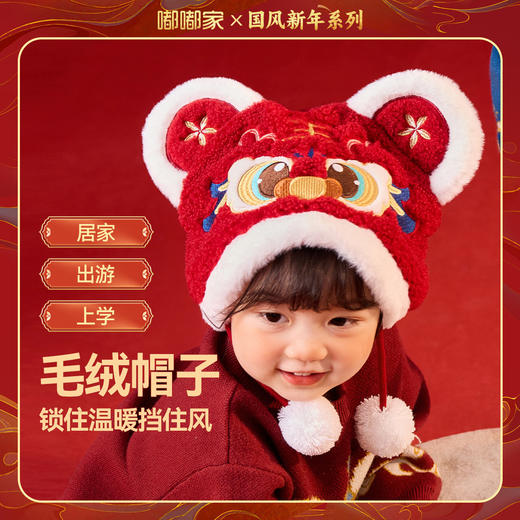 嘟嘟家儿童新年喜庆帽子宝宝周岁帽男童红色中国风年装女童虎头帽 商品图0