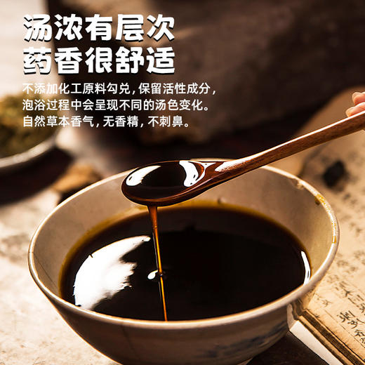 华浴堂解郁汤草本浴汤原液 三盒40mLx10 包/盒 商品图4