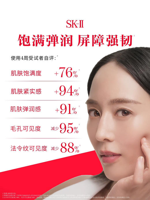 国柜礼盒！Sk2大红瓶面霜精华两件套 大红瓶精华 30ml 清爽/滋润面霜80g 礼盒配礼袋 商品图3