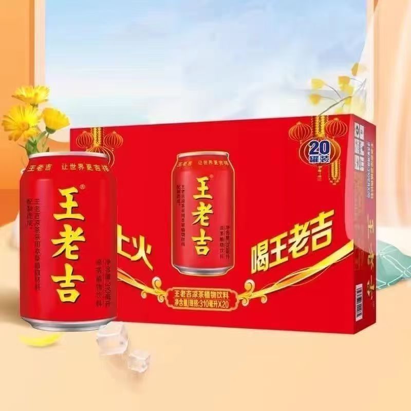 王老吉凉茶植物饮料310ml*20罐