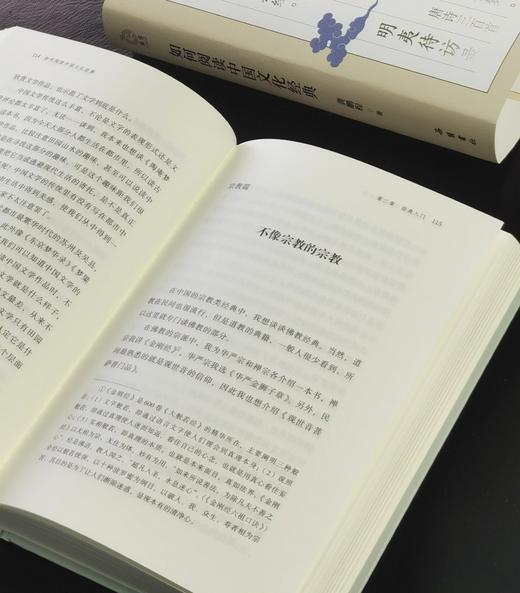 【签名】龚鹏程教授签名：《如何阅读中国文化经典》，精装，32开，龚鹏程著，岳麓书社2026年一版一印，414面，定价88，签名本88元。 商品图11