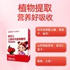 ⁵99元/3盒【金奇仕山楂鸡内金】6个月+ 20条/盒 YY05-QTT-LYB 商品缩略图3