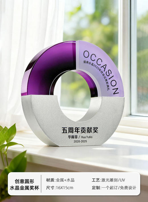 圆形水晶奖杯创意定制金属铝合金企业颁奖纪念品表彰优秀员工奖牌 商品图5