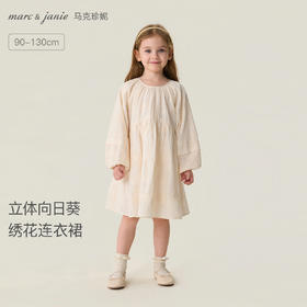 马克珍妮立体向日葵女童绣花连衣裙2026年春装新款560121