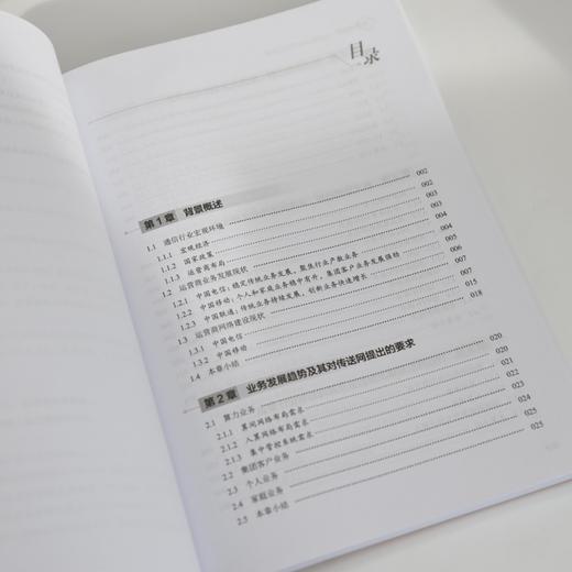 未来传送网 从网络规划到设计实践 传送网 SDN PTN 商品图1