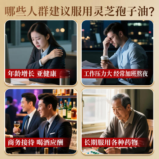 【畅销17年】元生泰牌 灵芝孢子油软胶囊 0.5g*30粒/瓶*2瓶 保肝护肝 灵芝精华浓缩中老年人营养滋补保健品 商品图1