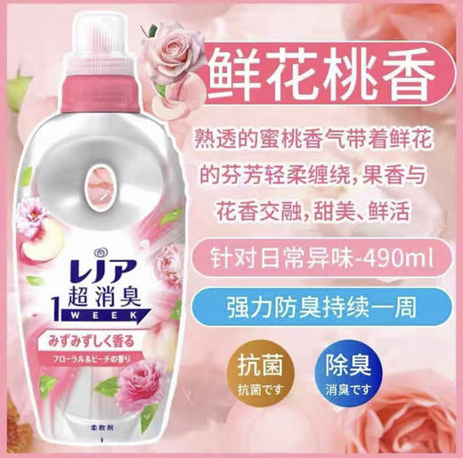 日本PG宝洁HAPPINESS衣物柔顺剂490ml 除臭防静电持久留香护理液柔软剂 商品图2