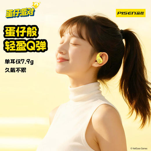 品胜 《蛋仔派对》O3  真无线蓝牙耳机 挂耳式 通话降噪 耳机适用苹果华为小米 商品图1