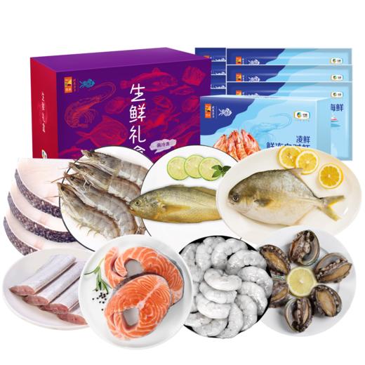 中粮凌鲜甄选海鲜鲜享套餐八2400g【分仓直发，72小时发货，周末节假日不发货】 商品图2