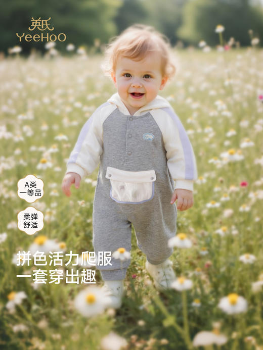 英氏婴儿连体衣连帽男童衣服插肩长袖外出服哈衣爬服YRHFJ1S051A 商品图0