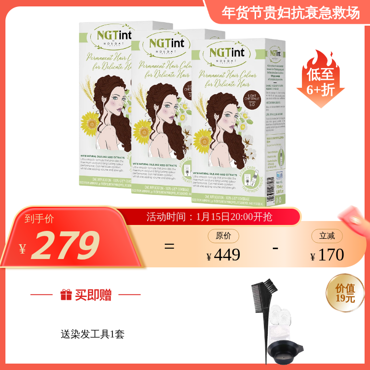 【预售2.24日陆续发货】新版植物染发剂170ml NOUGAT敦集 保税仓发货