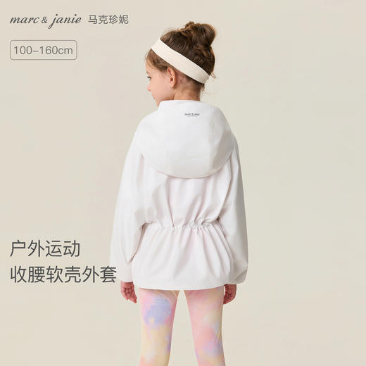 马克珍妮户外运动女童收腰软壳外套2026年春装新款560228 商品图0
