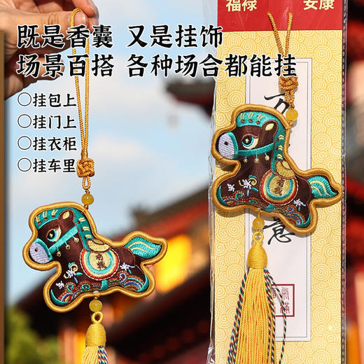 马上有钱刺绣香囊 商品图4