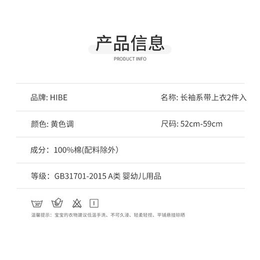 怡比萌鸡跳跳长袖系带上衣HY26SPN205黄色调（52#-59#） 商品图1