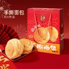 潘祥记官方旗舰店【零食小吃糕点心礼盒集】单品类年货礼盒 商品缩略图2