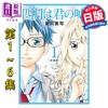 【中商原版】漫画 四月是你的谎言 新装版 1-6卷完结套装 新川直司 讲谈社 日文原版漫画书 四月は君の嘘 商品缩略图0