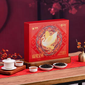 中茶 海堤 瑞鹭呈祥 大红袍 蜜香红茶 年货 礼盒